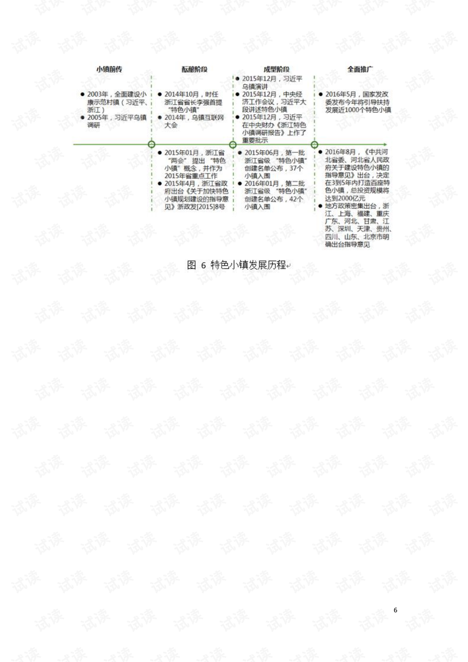 新奥最新版精准特,数据驱动计划_经典款46.59