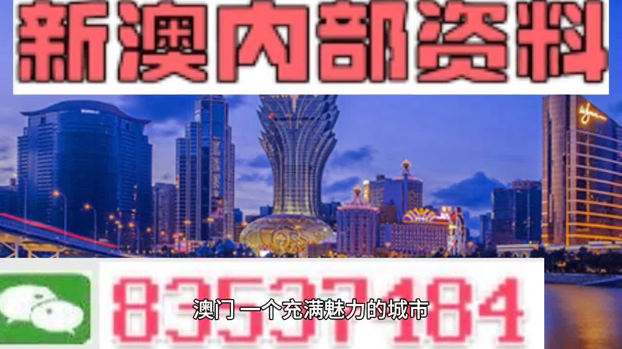 澳门最准的资料免费公开,定性解读说明_VR版62.139