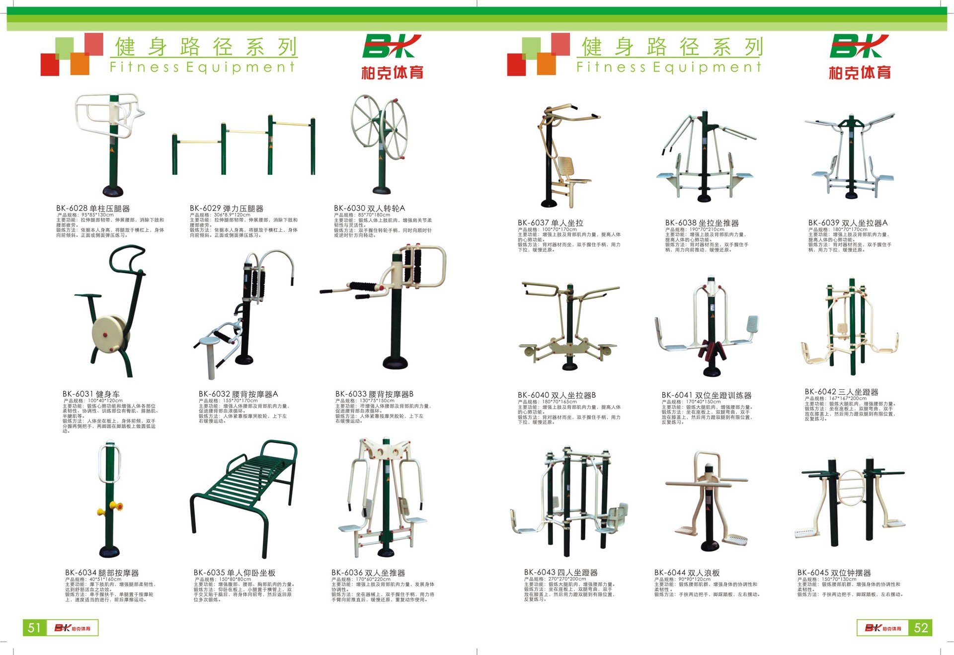 运动器材名称大全概览