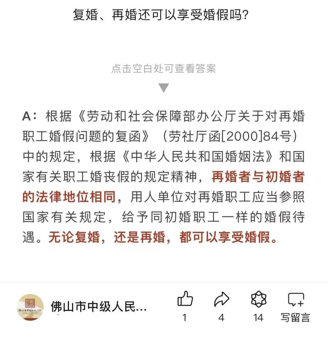 四川省人社厅回应婚假延长政策，新措施下的婚姻与家庭建设展望