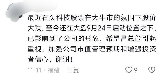 董事长套现9亿背后的投资者耐心与价值考验