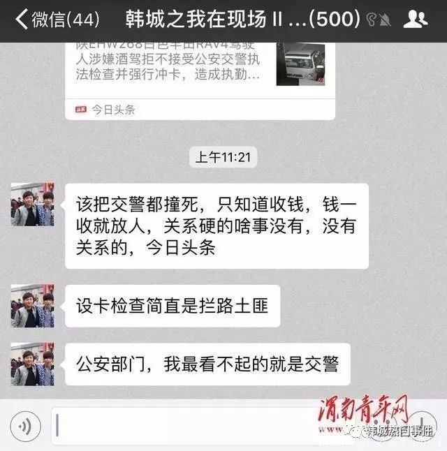 微信群内纷争引发对骂，双方受罚背后的警示