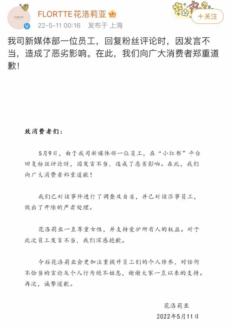 花洛莉亚广告涉嫌性暗示遭罚，商业道德与性别表达的界限探讨