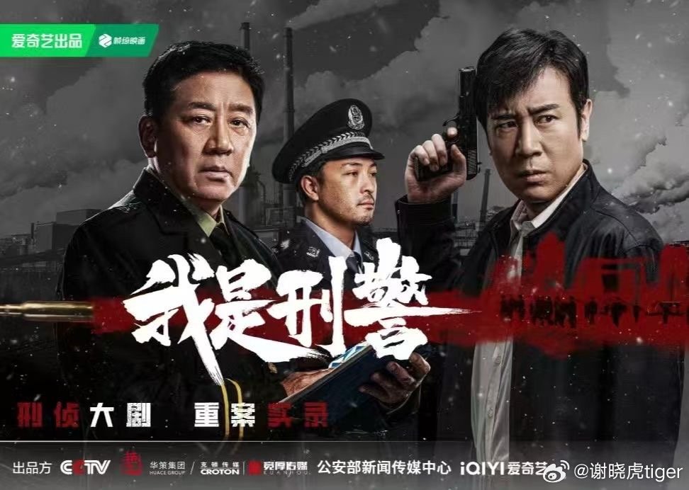 刑警的狠手，揭秘刑侦一线工作者的真实写照