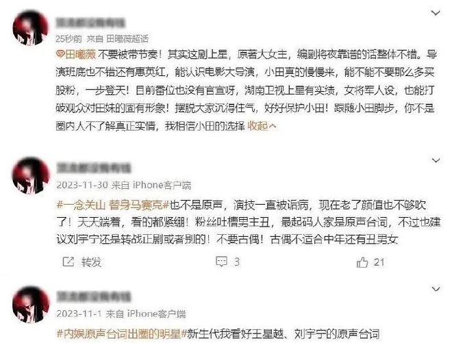 田曦薇呼吁，拒绝传播隐私视频，捍卫个人权益与网络安全安全防线