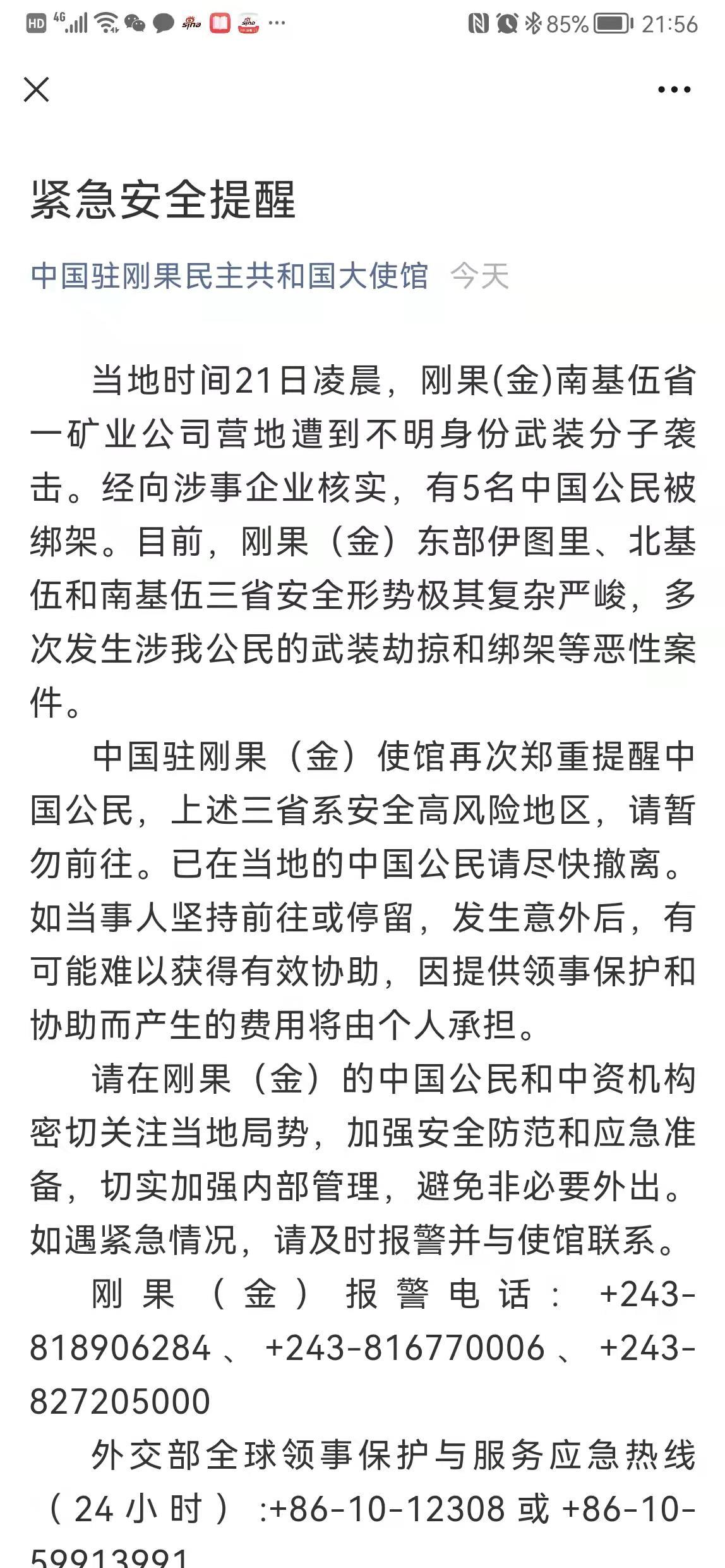 刚果（金）出现不明疾病致近百人死亡，引发关注