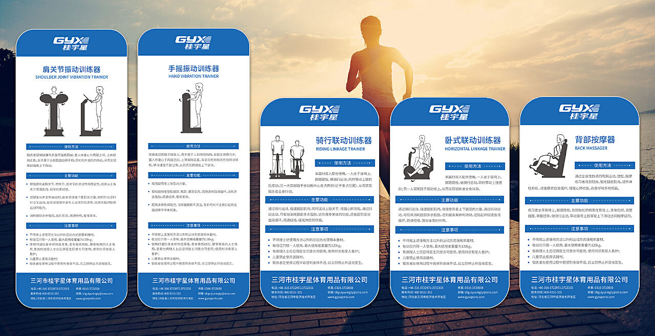 健身器材展板设计，力量与美学的极致融合展示