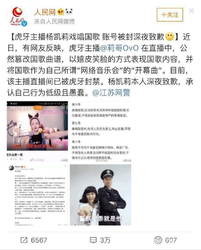 直播调戏女生事件引发争议，网红遭行拘引社会关注热议