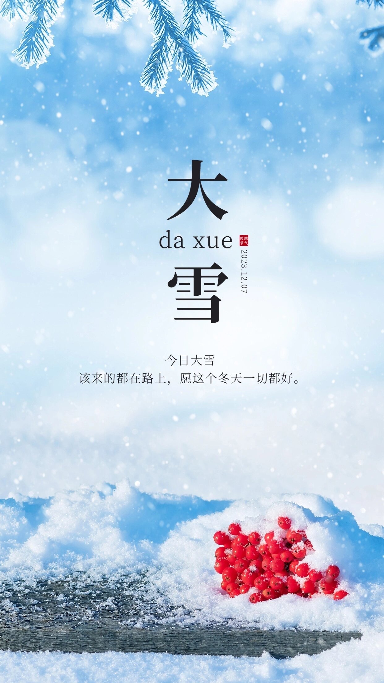 冬日大雪，生活韵律与季节韵味