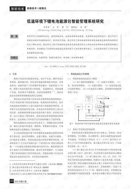 骨钙素最新研究进展，揭示骨源性激素的崭新领域