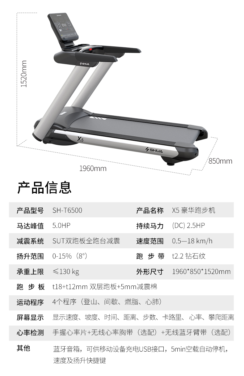 舒华跑步机最新型号507价格全面解析