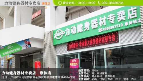 健身器材实体店联系方式，一站式满足您的健身需求