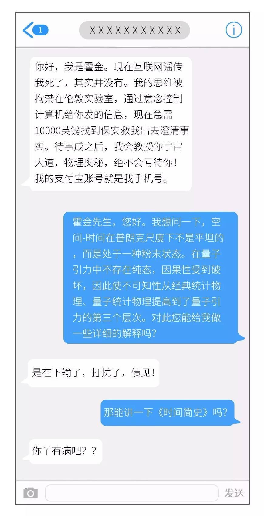 女子删除骗子展现警惕与智慧，收到礼物后的明智抉择