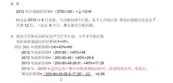 健身器材折旧年限分析，影响因素与折旧策略探讨