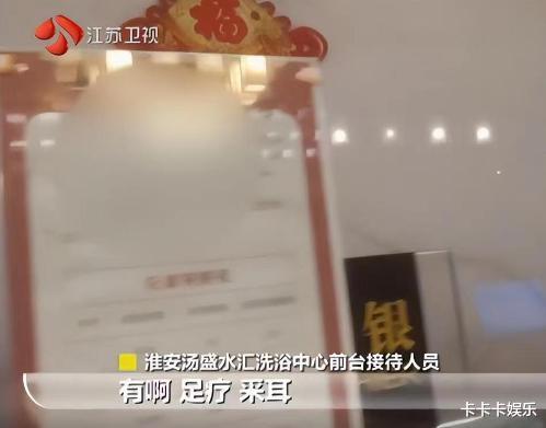 洗浴中心多人出现不适事件揭秘，亲历者发声真相大白