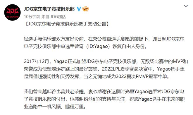 Yagao粉丝群官宣退役退圈，关注重点解析