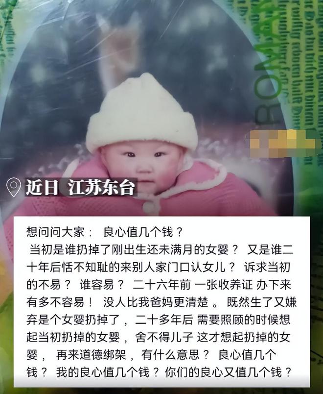 父母苦寻三十年遗弃女儿，重逢之门却难以打开的故事