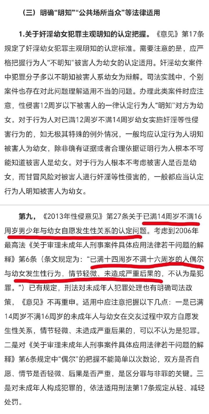 未成年感染HPV事件引发反思，医院责任与法治教育的紧迫性