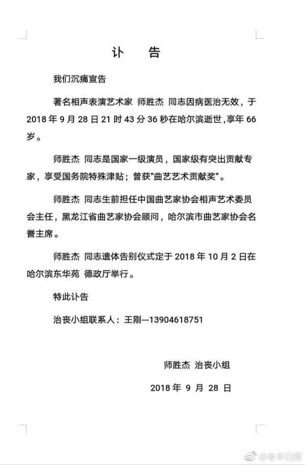 副部级老虎落网，反腐斗争的深远影响与决心展现