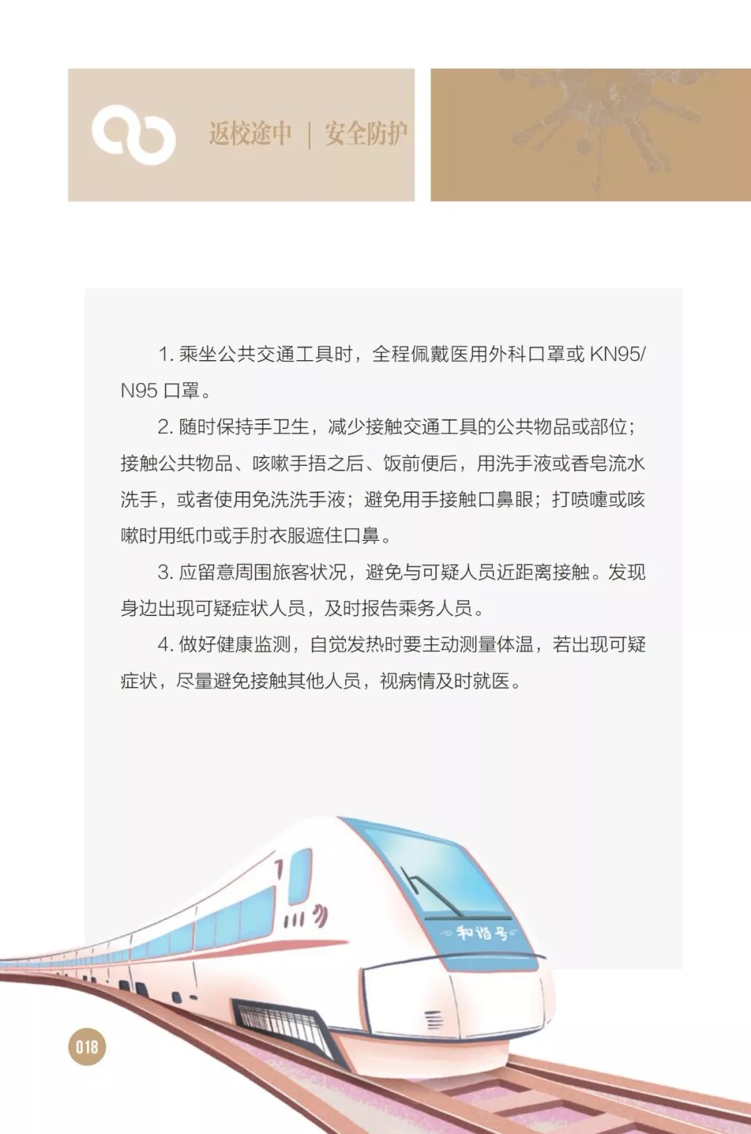 揭秘高效学习氛围打造秘诀，2025班味速退指南