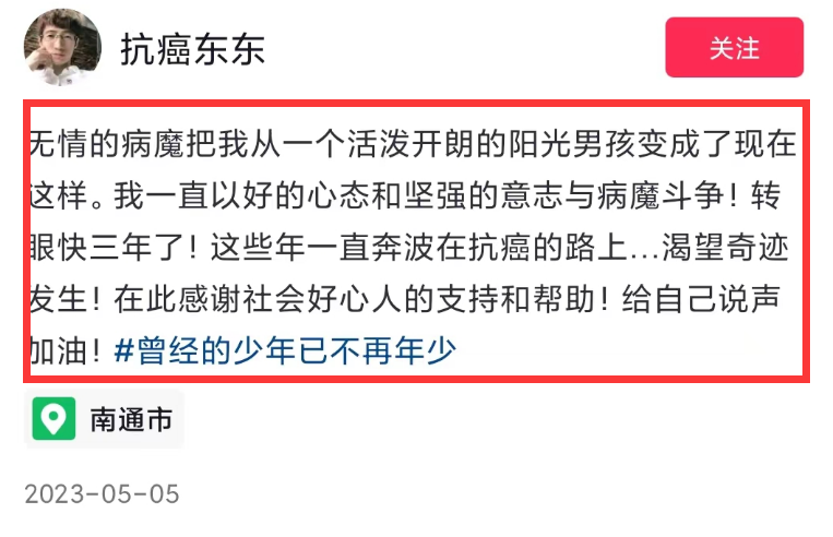 抗癌博主生命终章，告别在2024年最后一夜