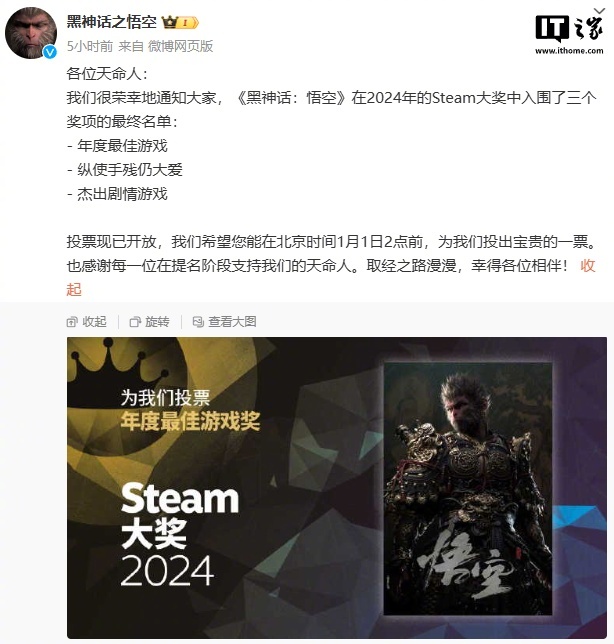 黑神话悟空，游戏影响力与意义的深度解读——荣获三项Steam大奖的启示