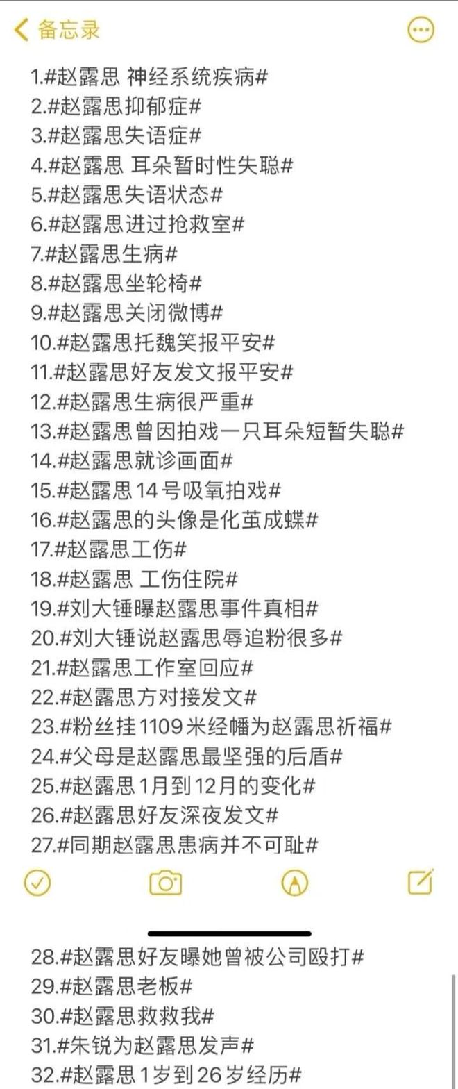 赵露思真诚沟通，打破谣言壁垒，长文回应引热议