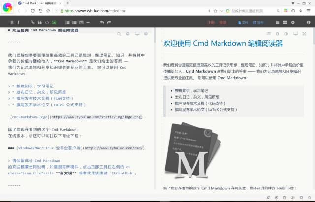 探索Markdown的世界，全新的文本表达方式之旅