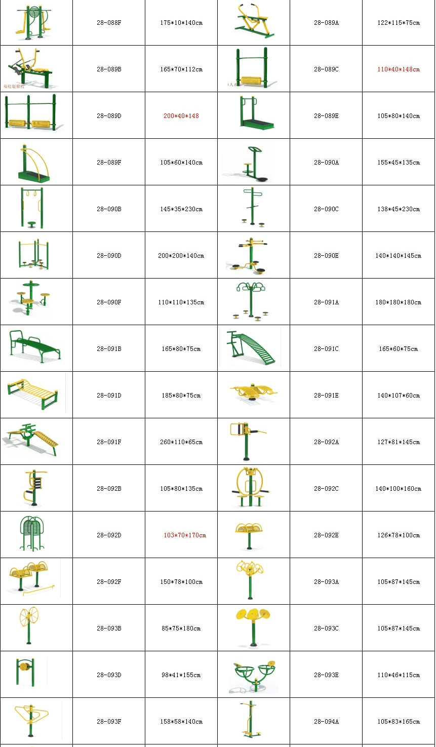 健身器材报价详解Word文档