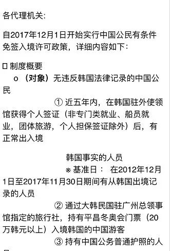 韩国视角，中国政府政策与持续发展的合作之路