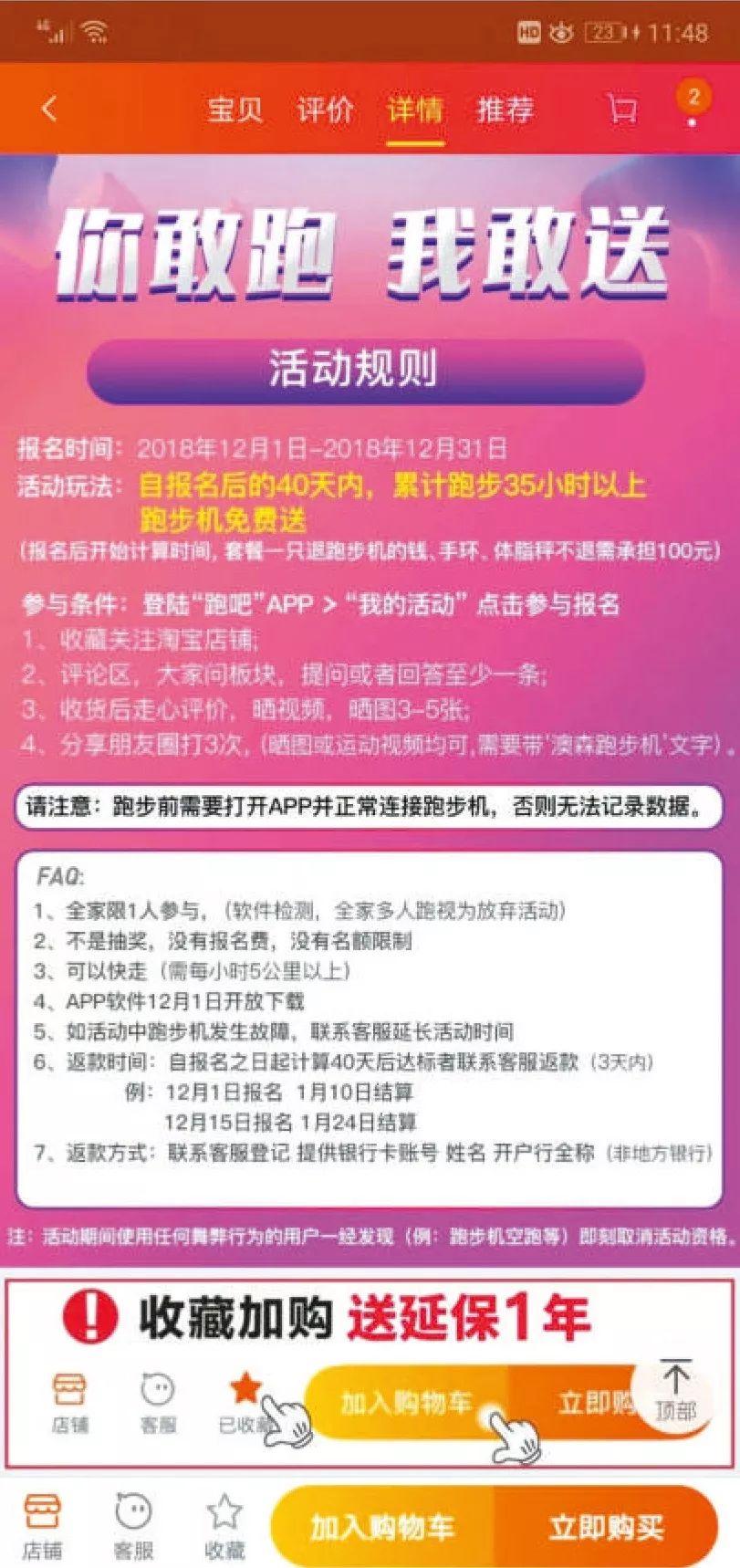 跑步机官方，引领健康生活方式的权威引领者