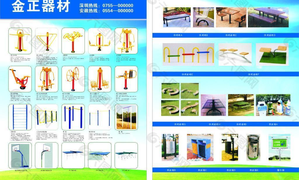 健身器材展板，展现健康生活力量与魅力风采