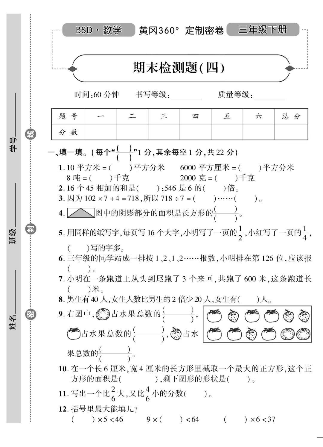 教育局回应四年级数学期末试卷难度过高问题引发关注热议