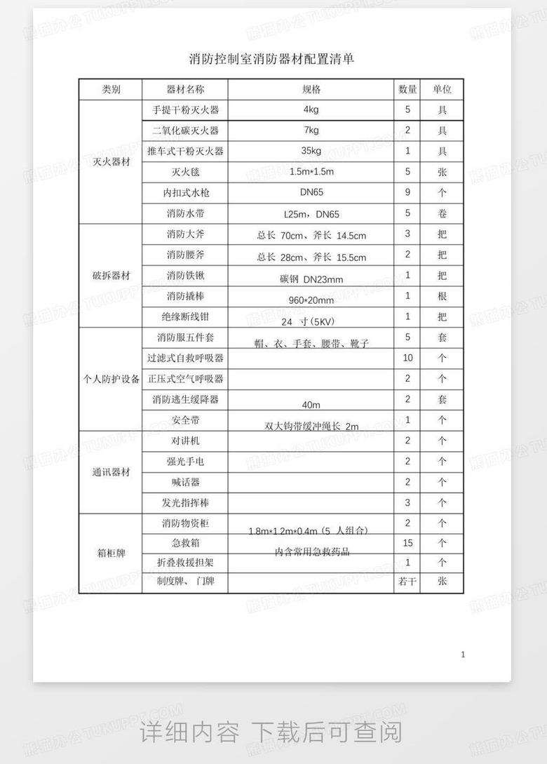 2025年1月13日 第43页