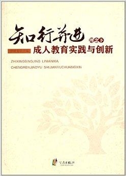 知行合一的实践者，教育家孙海道探索之路