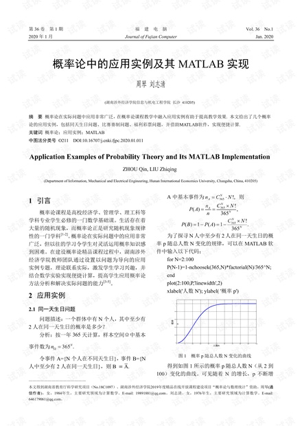 高希定理在概率论中的应用解析