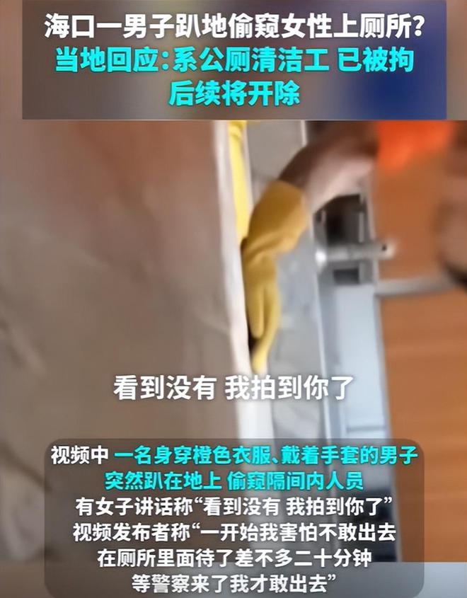 老人女厕趴地偷窥并录下全过程，深度思考背后的社会问题