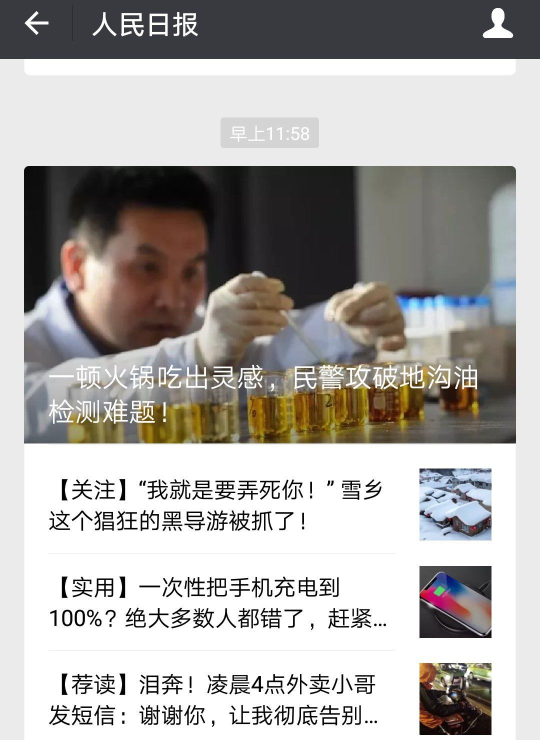 王毅坚决维护法治，零容忍对待犯罪分子