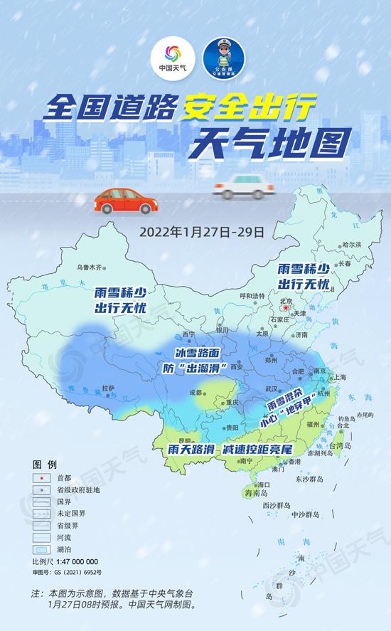 大范围雨雪来袭，下周全国多地雨雪天气预警