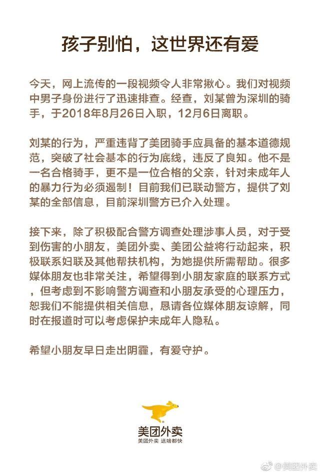 骑手休息时将脚放保温箱背后，辛酸与挑战解读