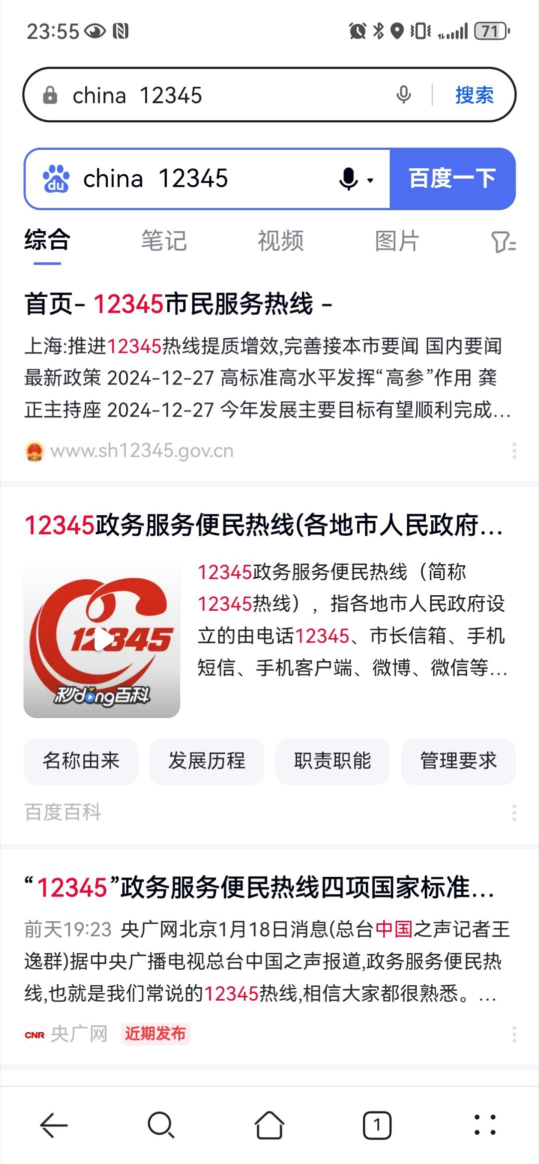 尹锡悦律师与中国12345热线碰瓷事件深度解析