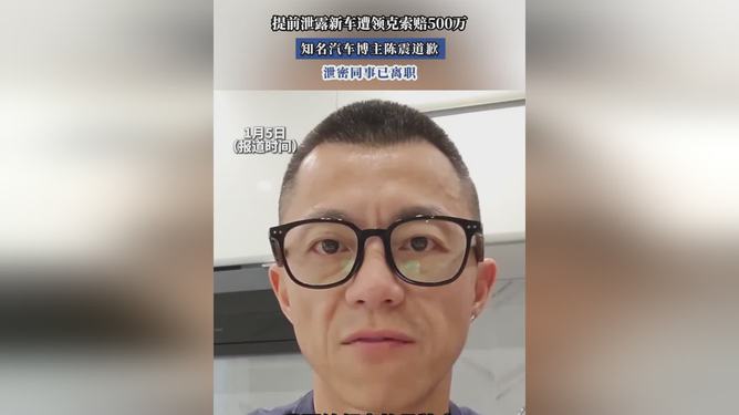 陈震赔付领克高额违约金事件深度剖析