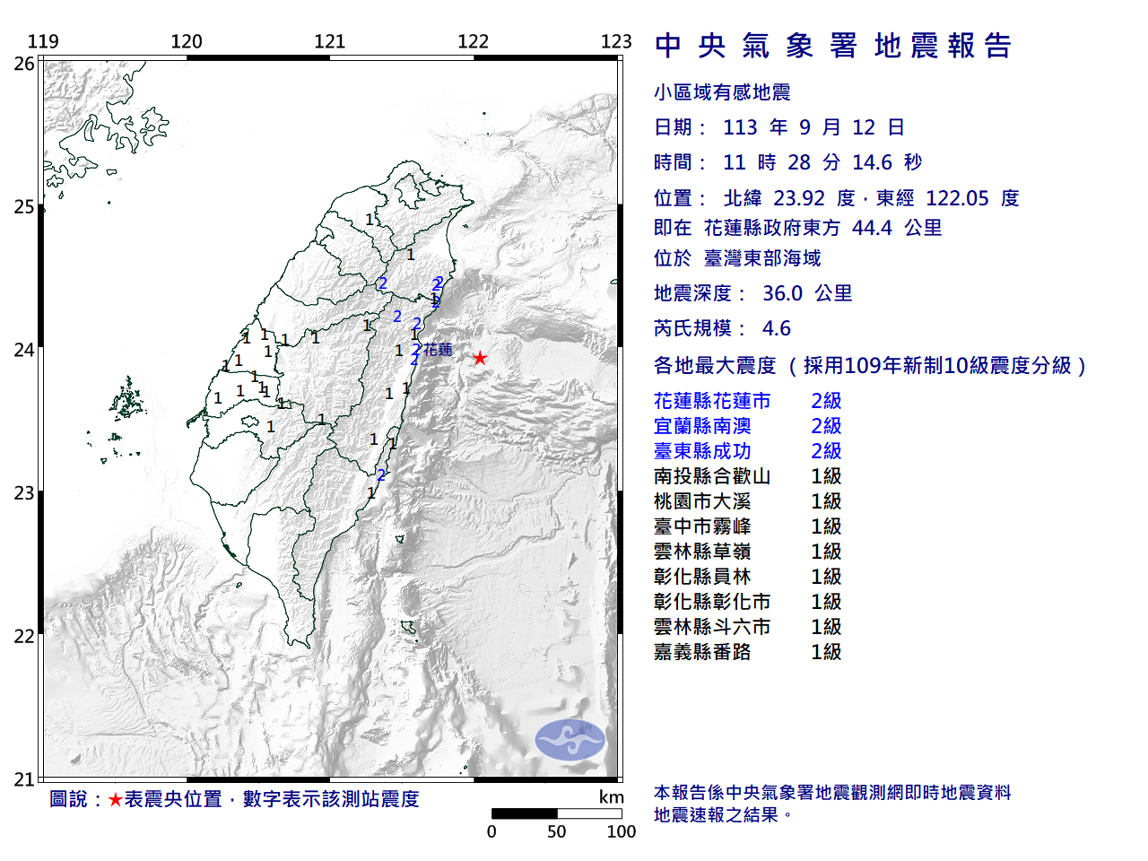 台湾台南市地震最新情况及其影响区域概述