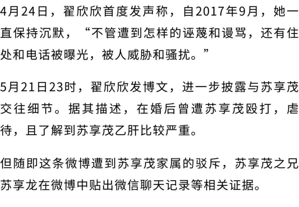 翟欣欣背后的故事与反思，索要巨额遗产引发争议与反思