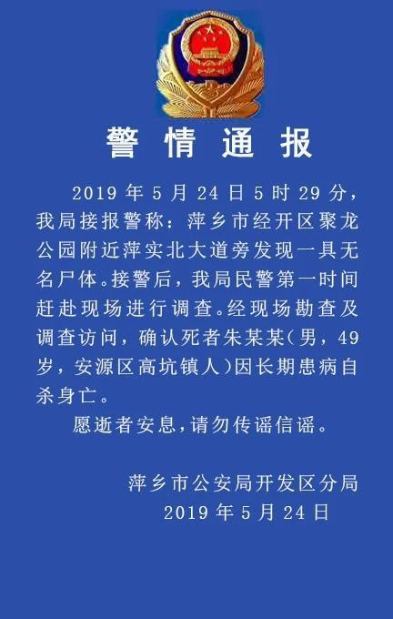 公园湖中刀片惊现事件揭秘，官方回应背后的真相探究