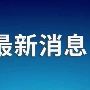 春节申遗，展现中国传统文化独特魅力