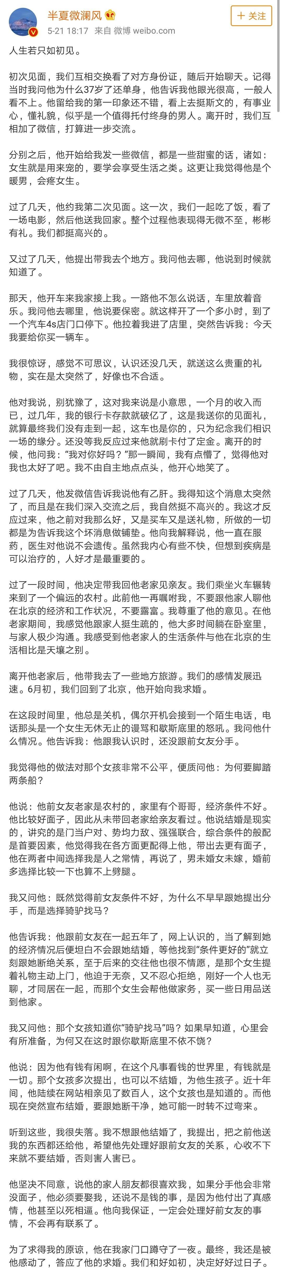 翟欣欣面貌大变背后的深层解读，律师视角探讨其变化原因