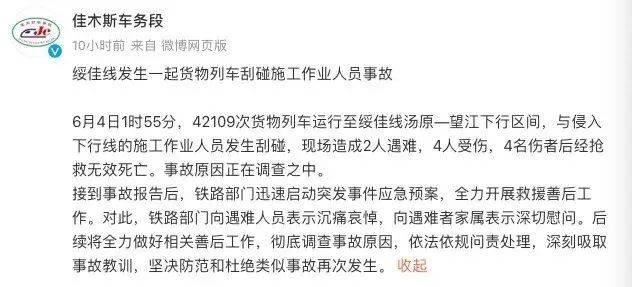 中国游客在日本铁轨拍照事故深度解析，责任、索赔与悲剧反思