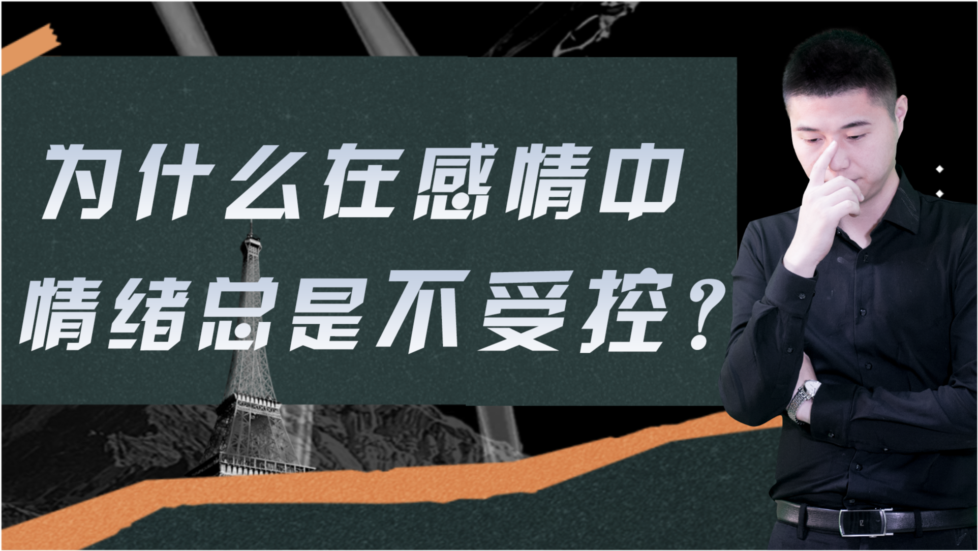 探究情绪失控背后的心理学奥秘，学习心理学为何仍难以完全避免情绪失控？