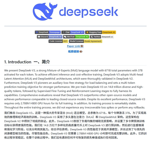 Deepseek，智能助手，探索无限可能的旅程